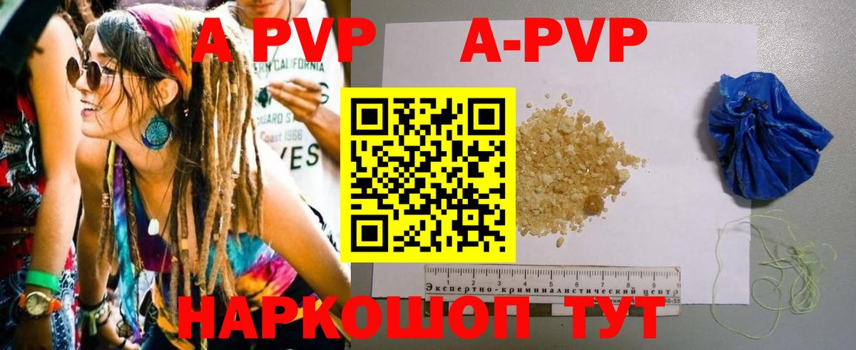 Альфа ПВП крисы CK  Alpha-PVP мука  Alpha PVP кристаллы  Вход с VPN  Кохма 