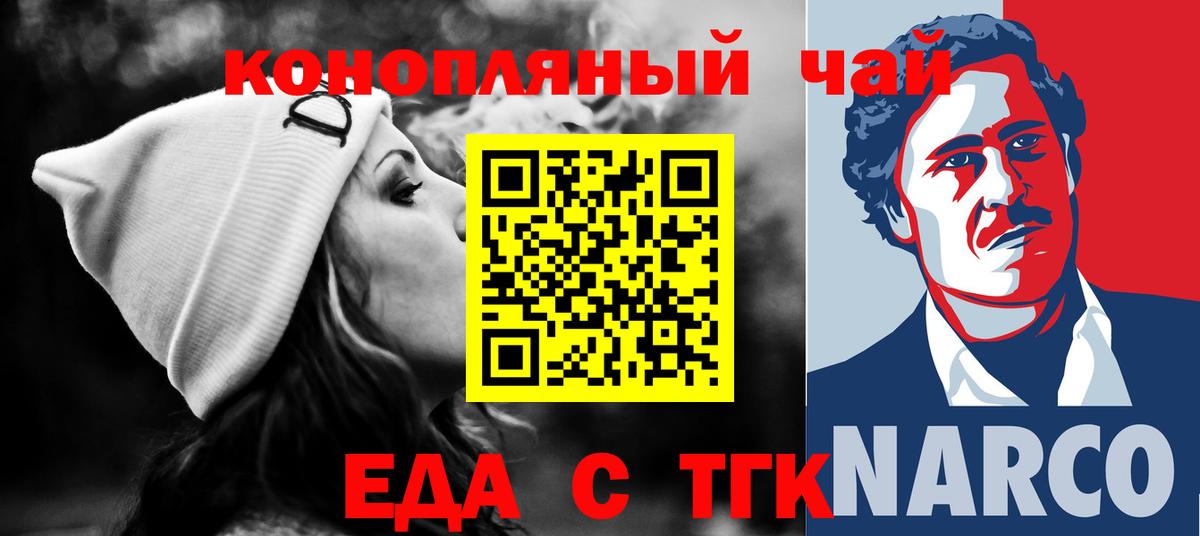 Cannafood марихуана  Вход с VPN  Кохма 