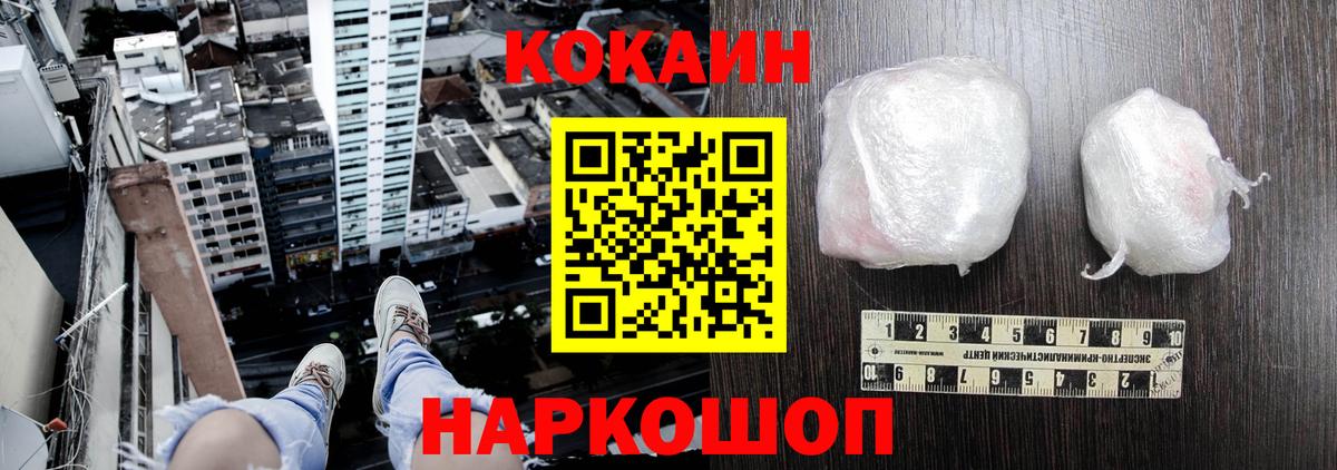 Cocaine Columbia  купить   Кохма  КОКАИН Fish Scale  Вход с VPN 