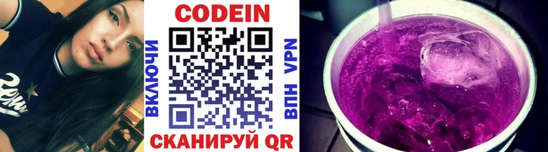 hydra ссылки  Кохма  Кодеин напиток Lean (лин) 