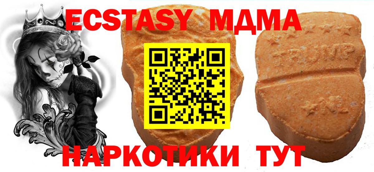 MEGA маркетплейс  Ecstasy 280мг  Ecstasy  Экстази бентли  Вход с VPN  Кохма 