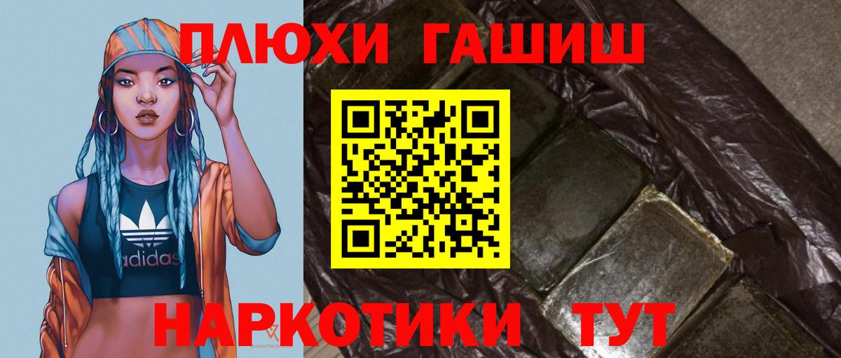ГАШИШ Premium  Вход с VPN  где найти   Кохма  ГАШИШ убойный 