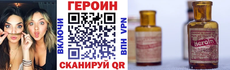 ГЕРОИН белый  Кохма 