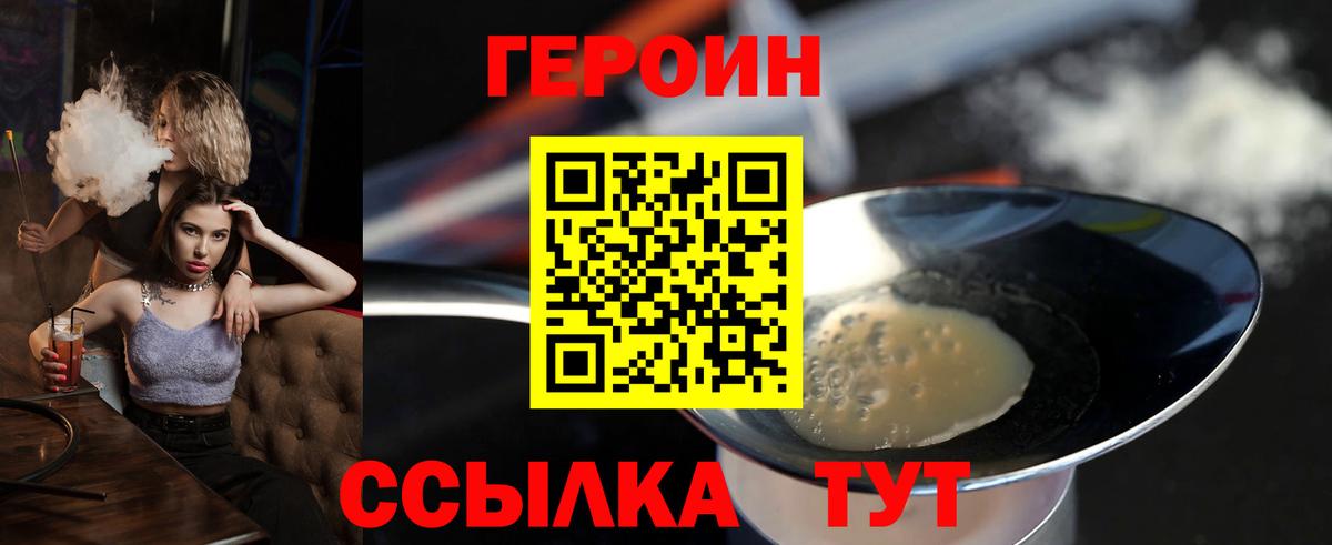Кохма  Героин хмурый  Вход с VPN 