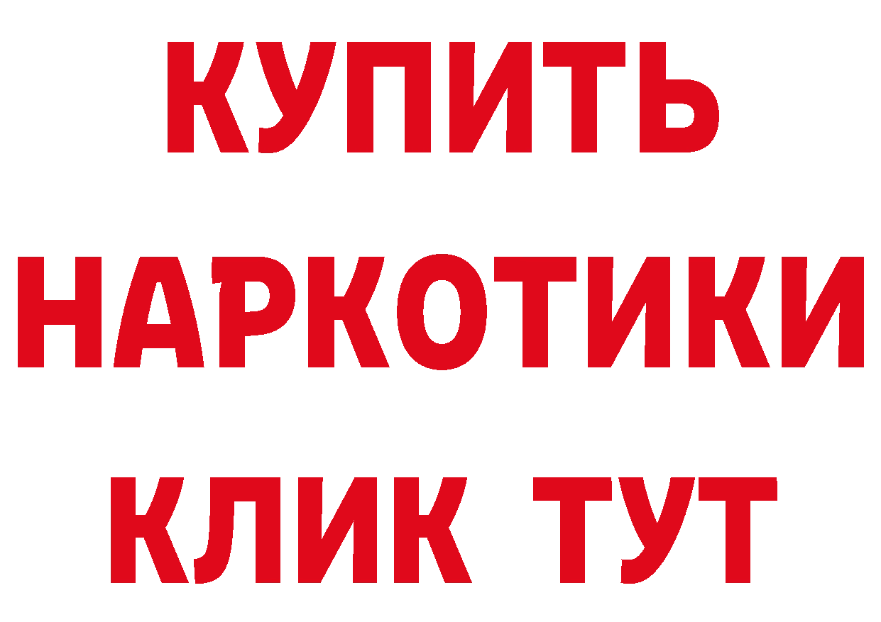 Бутират оксибутират вход мориарти гидра Кохма