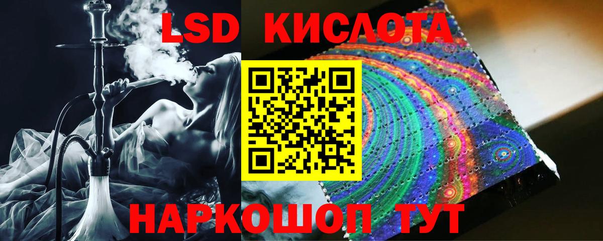 LSD-25 экстази кислота  Лсд 25 экстази  Кохма  Вход с VPN 