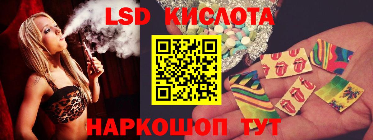 Лсд 25 экстази кислота Кохма