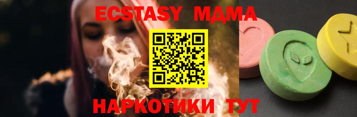 MDMA Molly  Вход с VPN  MDMA crystal  MDMA  Кохма 