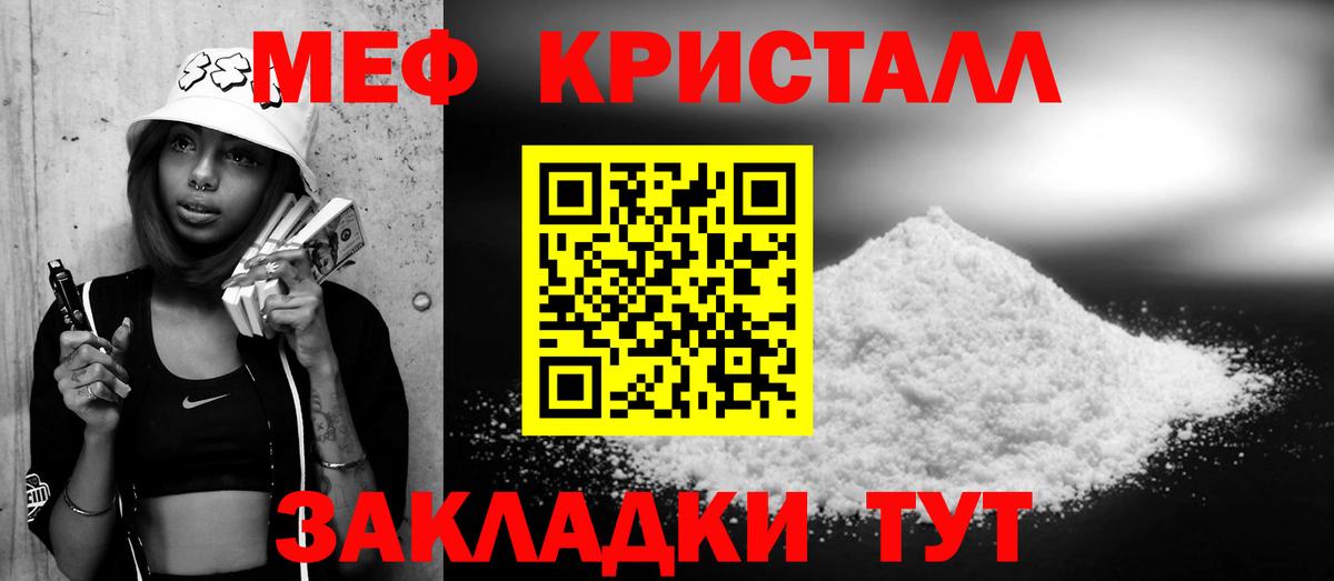МЕФ mephedrone  Мефедрон 4 MMC  Кохма  Меф  Вход с VPN 