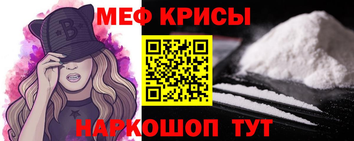 Мефедрон Кохма