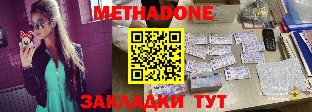 Метадон VHQ  Вход с VPN  МЕТАДОН белоснежный  Кохма 