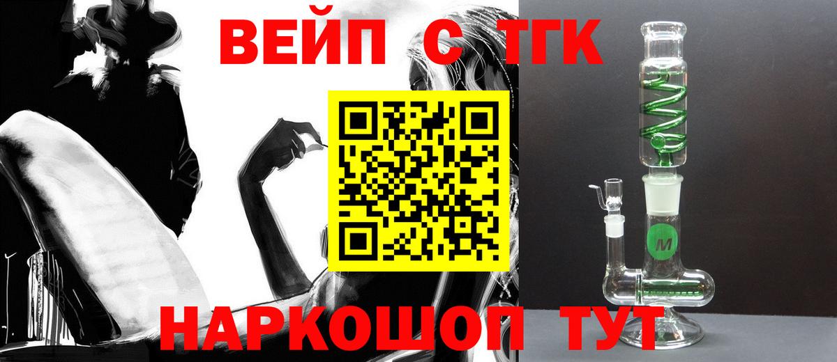 ТГК Wax Кохма