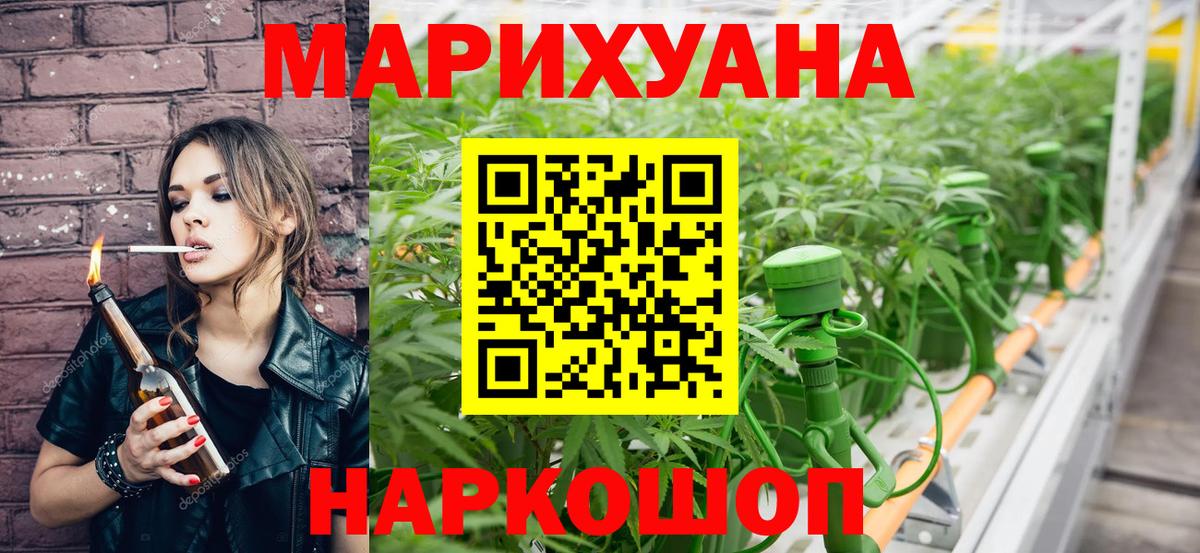 Бошки Шишки марихуана Кохма